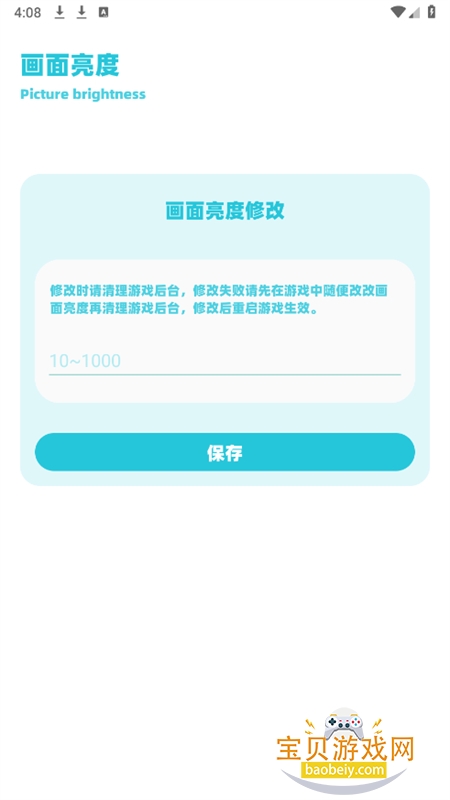 ycbox�����仭����������v13.3.9���°��ͼ4.