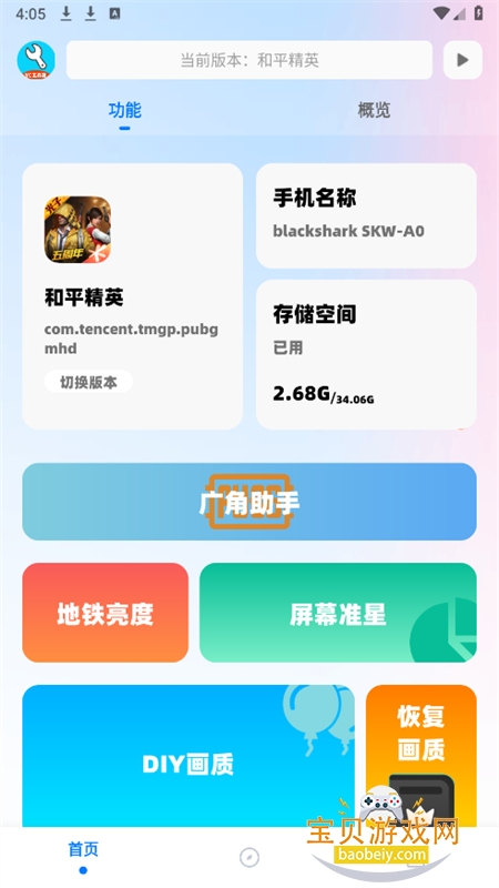 ycbox�����仭����������v13.3.9���°��ͼ8.