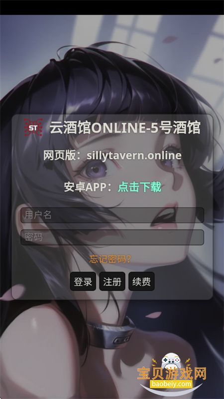 Silly Tavern OL(�ƾƹ�online)app���°汾v1.0.2 ��׿���ͼ5.
