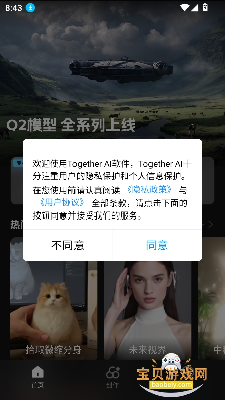 Together AI���ذ�װ2026���°�v1.0.0��׿���ͼ5.