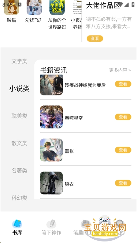 ������ѧ��app��׿�����ֻ���v1.8 ��׿���ͼ2.