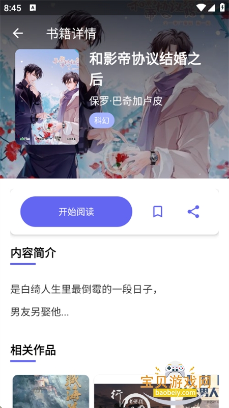 ������ѧ��app��׿�����ֻ���v1.8 ��׿���ͼ3.