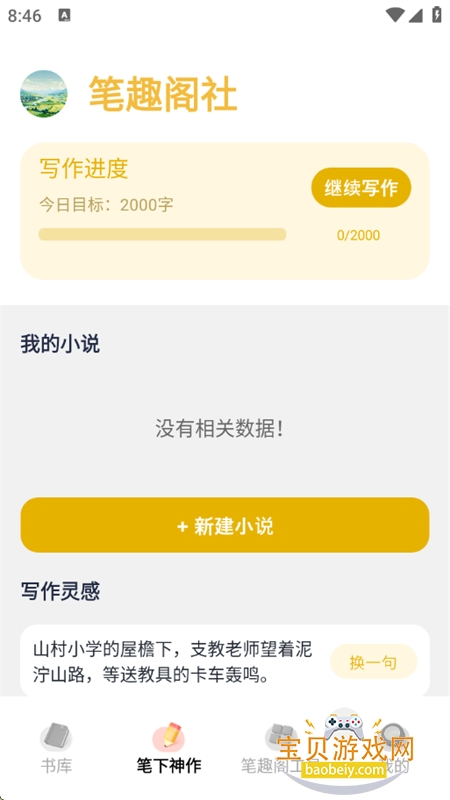 ������ѧ��app��׿�����ֻ���v1.8 ��׿���ͼ5.