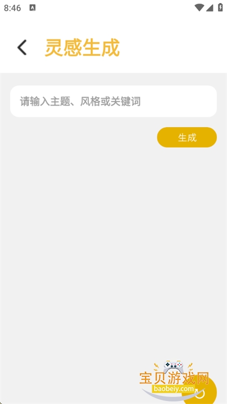 ������ѧ��app��׿�����ֻ���v1.8 ��׿���ͼ7.