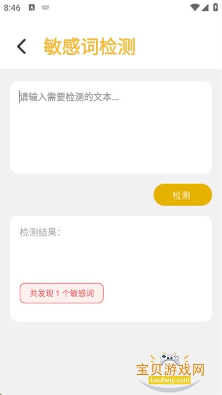 ������ѧ��app��׿�����ֻ���v1.8 ��׿���ͼ9.