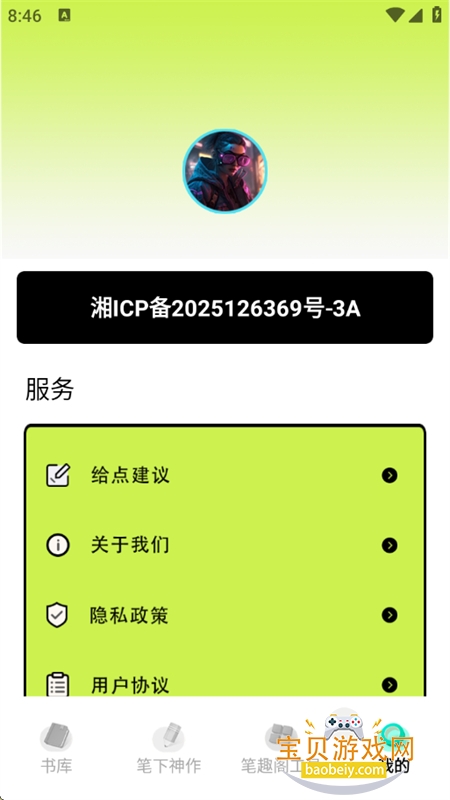 ������ѧ��app��׿�����ֻ���v1.8 ��׿���ͼ11.