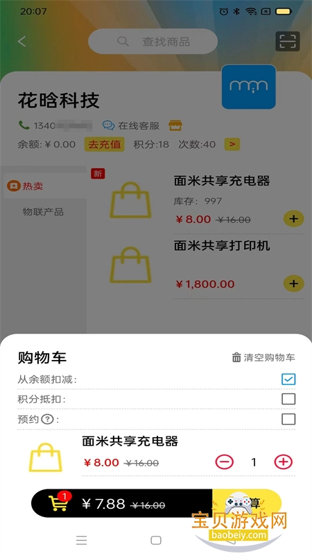 ���׼�ʱ��֤����Ȩƽ̨�����ֻ���v2.6.1 ��׿���ͼ2.