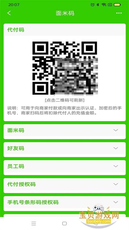 ���׼�ʱ��֤����Ȩƽ̨�����ֻ���v2.6.1 ��׿���ͼ1.