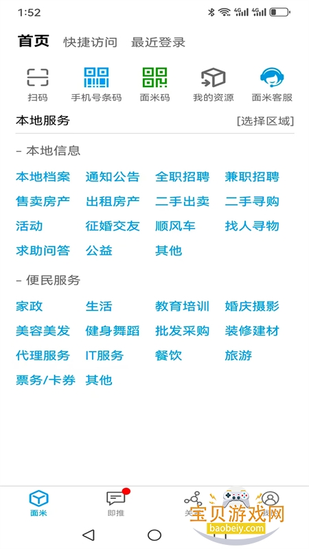 ���׼�ʱ��֤����Ȩƽ̨�����ֻ���v2.6.1 ��׿���ͼ3.