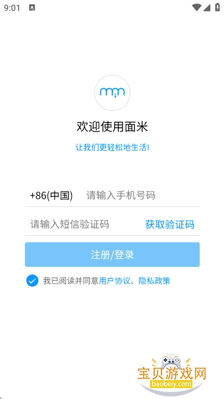 ���׼�ʱ��֤����Ȩƽ̨�����ֻ���v2.6.1 ��׿���ͼ6.