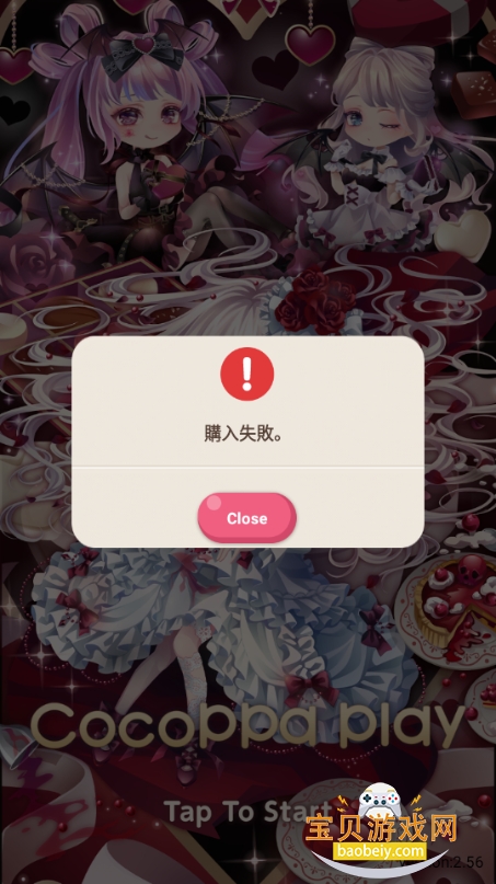 ����Ů��ʱ����(CocoPPaPlay)2.56 ��׿���ͼ3.