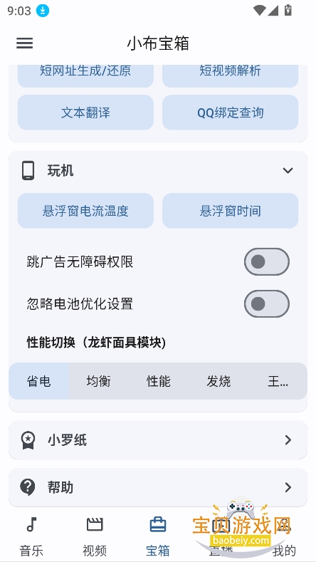 С���ٱ���2026���°�v1.1.26��Ѱ��ͼ0.