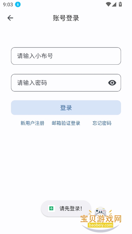 С���ٱ���2026���°�v1.1.26��Ѱ��ͼ1.