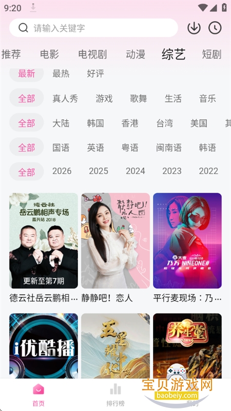 ׷����(׷��è)app�ٷ������ֻ���v3.3.0 ��׿���ͼ5.