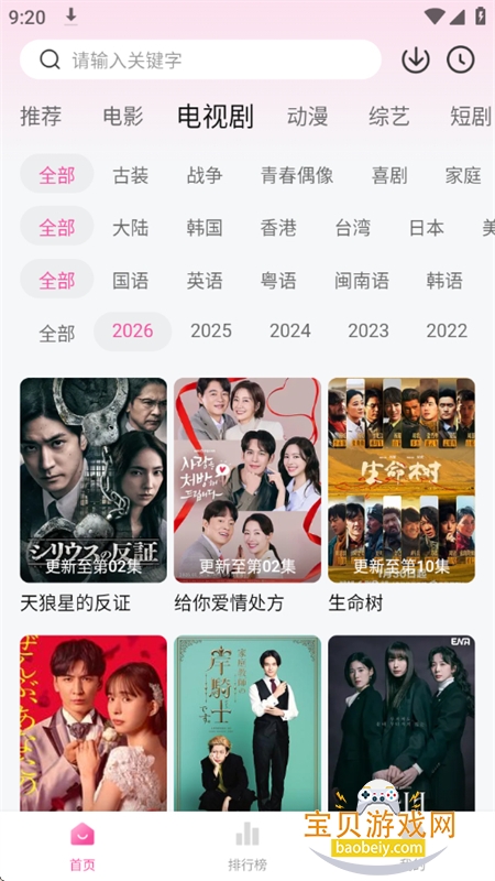 ׷����(׷��è)app�ٷ������ֻ���v3.3.0 ��׿���ͼ3.