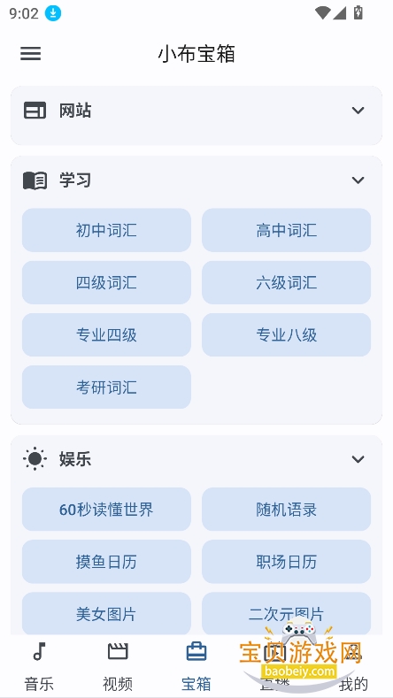 С���ٱ���2026���°�v1.1.26��Ѱ��ͼ2.