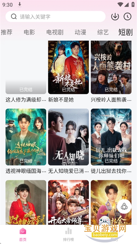 ׷����(׷��è)app�ٷ������ֻ���v3.3.0 ��׿���ͼ12.