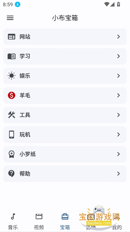 С���ٱ���2026���°�v1.1.26��Ѱ��ͼ8.