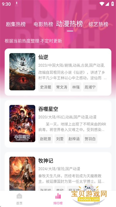 ׷����(׷��è)app�ٷ������ֻ���v3.3.0 ��׿���ͼ11.