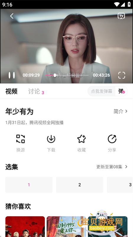 ׷����(׷��è)app�ٷ������ֻ���v3.3.0 ��׿���ͼ0.