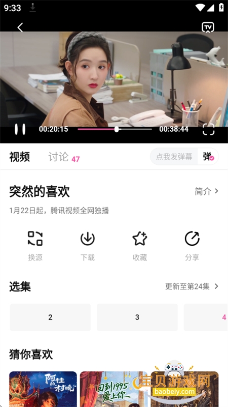 ׷����(׷��è)app�ٷ������ֻ���v3.3.0 ��׿���ͼ2.