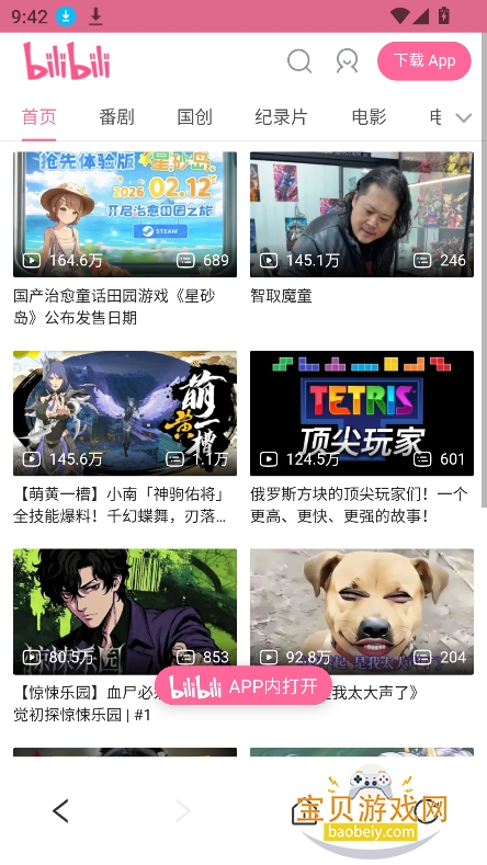 ��Ӱ�����app�ٷ�������v1.1.0�ֻ����ͼ6.