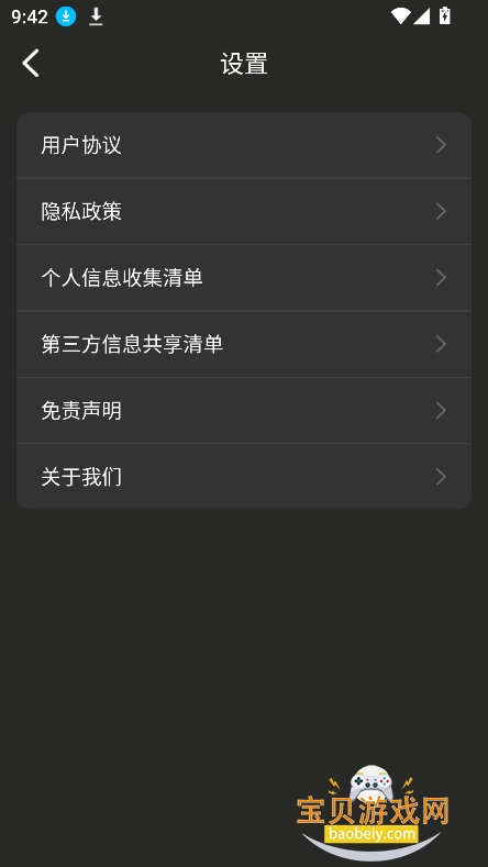 ��Ӱ�����app�ٷ�������v1.1.0�ֻ����ͼ2.