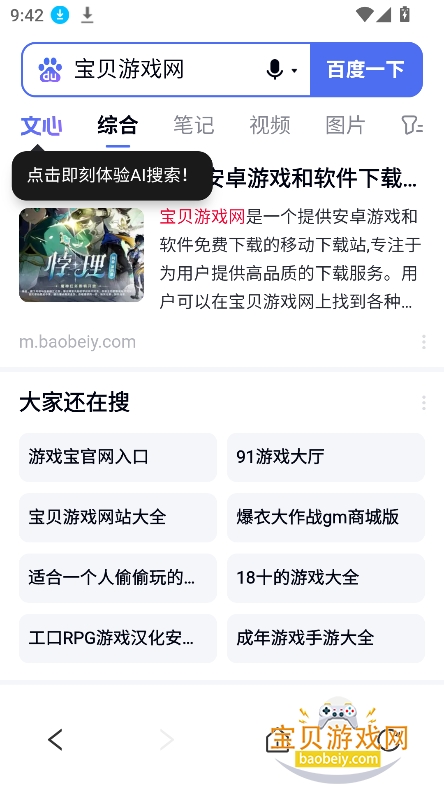 ��Ӱ�����app�ٷ�������v1.1.0�ֻ����ͼ4.