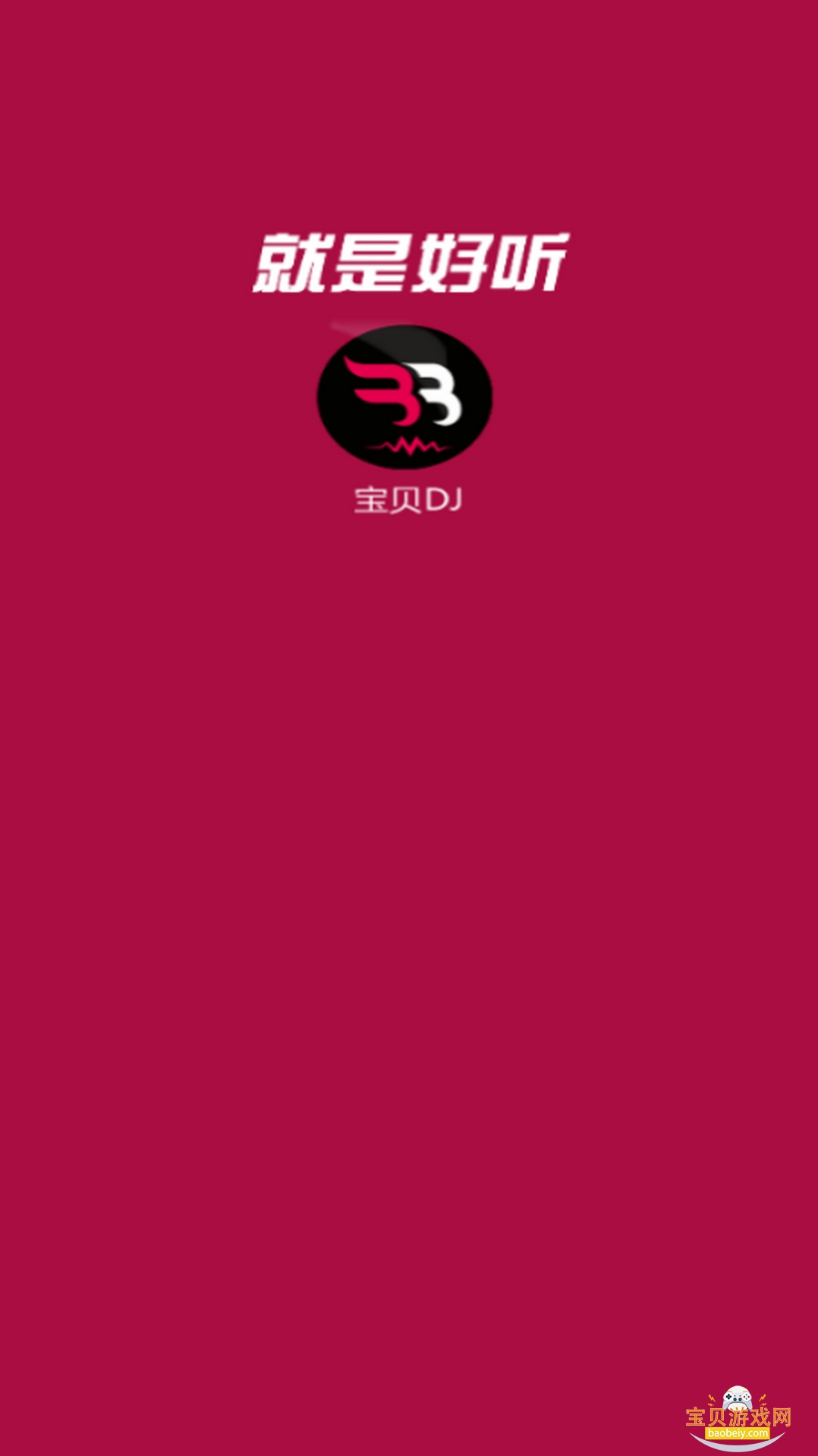 ����DJ�������ֻ��氲װ��1.0.1 ��׿���ͼ0.