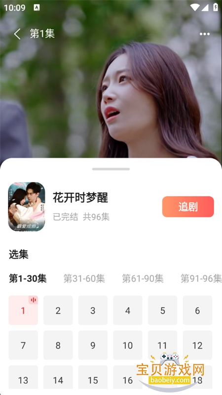 �����̾缫�ٰ�app��׿�ٷ���v3.4.3.3 ��׿���ͼ3.