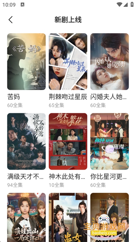 �����̾缫�ٰ�app��׿�ٷ���v3.4.3.3 ��׿���ͼ4.