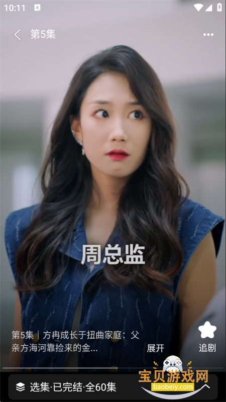 �����̾缫�ٰ�app��׿�ٷ���v3.4.3.3 ��׿���ͼ7.