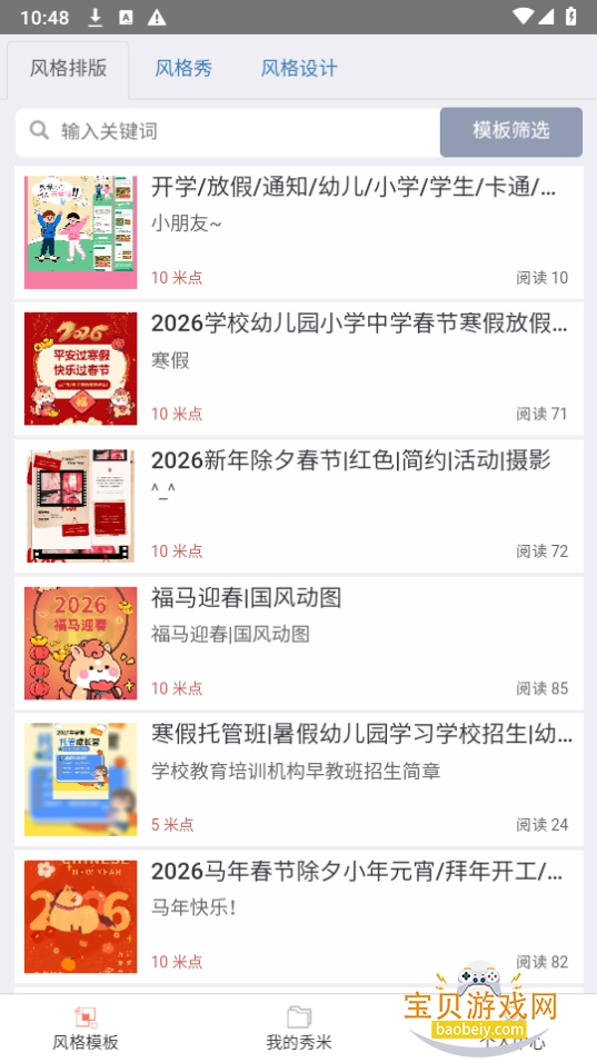 ����XIUMI�༭���ֻ����°�1.1.8 ��׿���ͼ6.