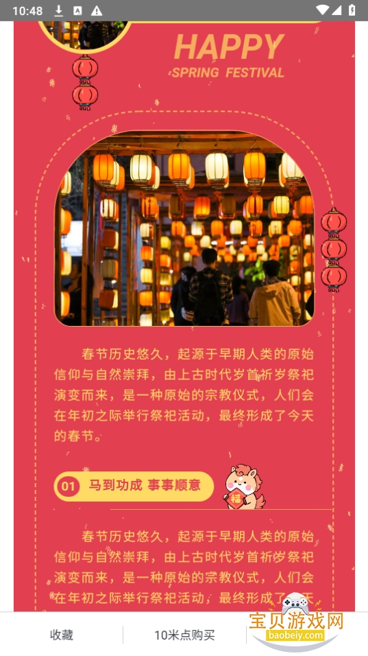 ����XIUMI�༭���ֻ����°�1.1.8 ��׿���ͼ3.