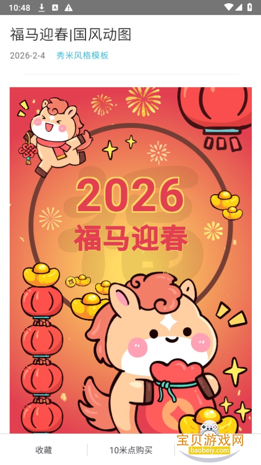 ����XIUMI�༭���ֻ����°�1.1.8 ��׿���ͼ4.