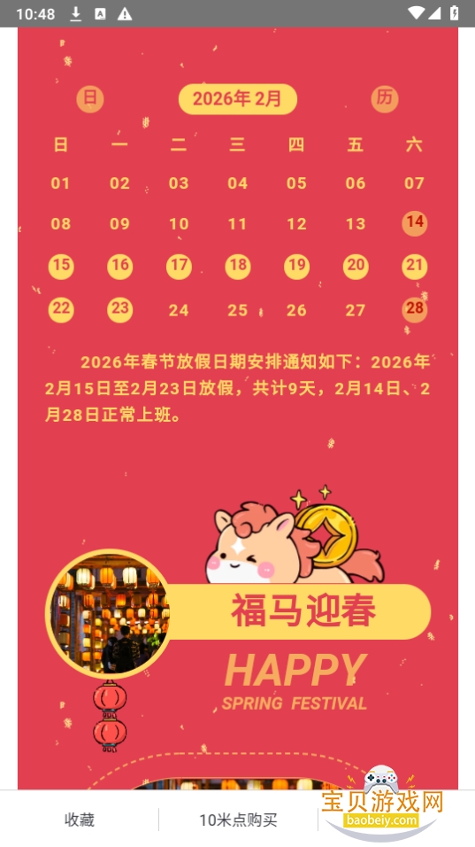 ����XIUMI�༭���ֻ����°�1.1.8 ��׿���ͼ0.