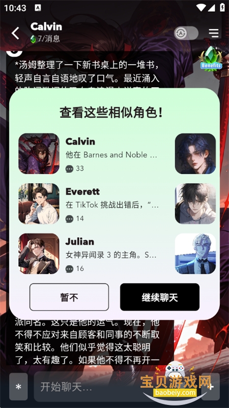 Daisy AI������׿��������ֻ���v1.0.3 ��׿���ͼ6.