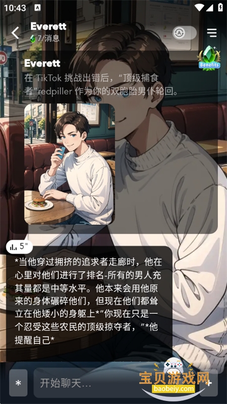 Daisy AI������׿��������ֻ���v1.0.3 ��׿���ͼ8.