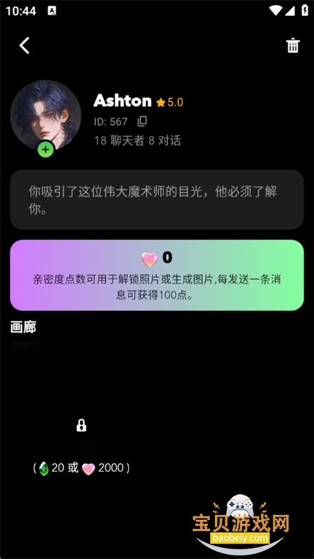 Daisy AI������׿��������ֻ���v1.0.3 ��׿���ͼ9.