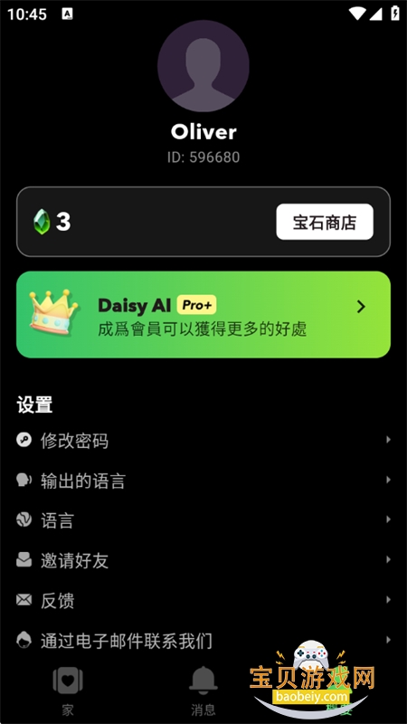 Daisy AI������׿��������ֻ���v1.0.3 ��׿���ͼ13.