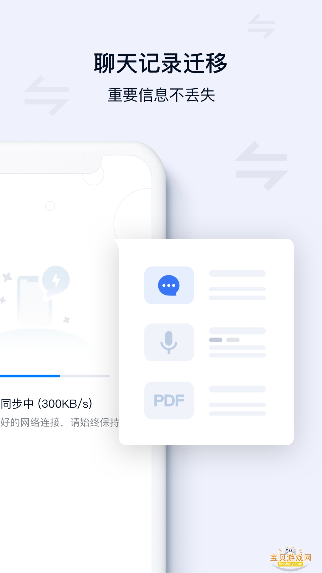 ˳�����app�ٷ�����������ͼ1