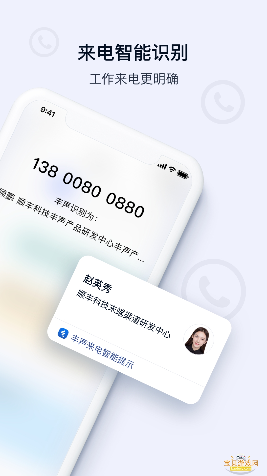 ˳�����app�ٷ�����������ͼ2