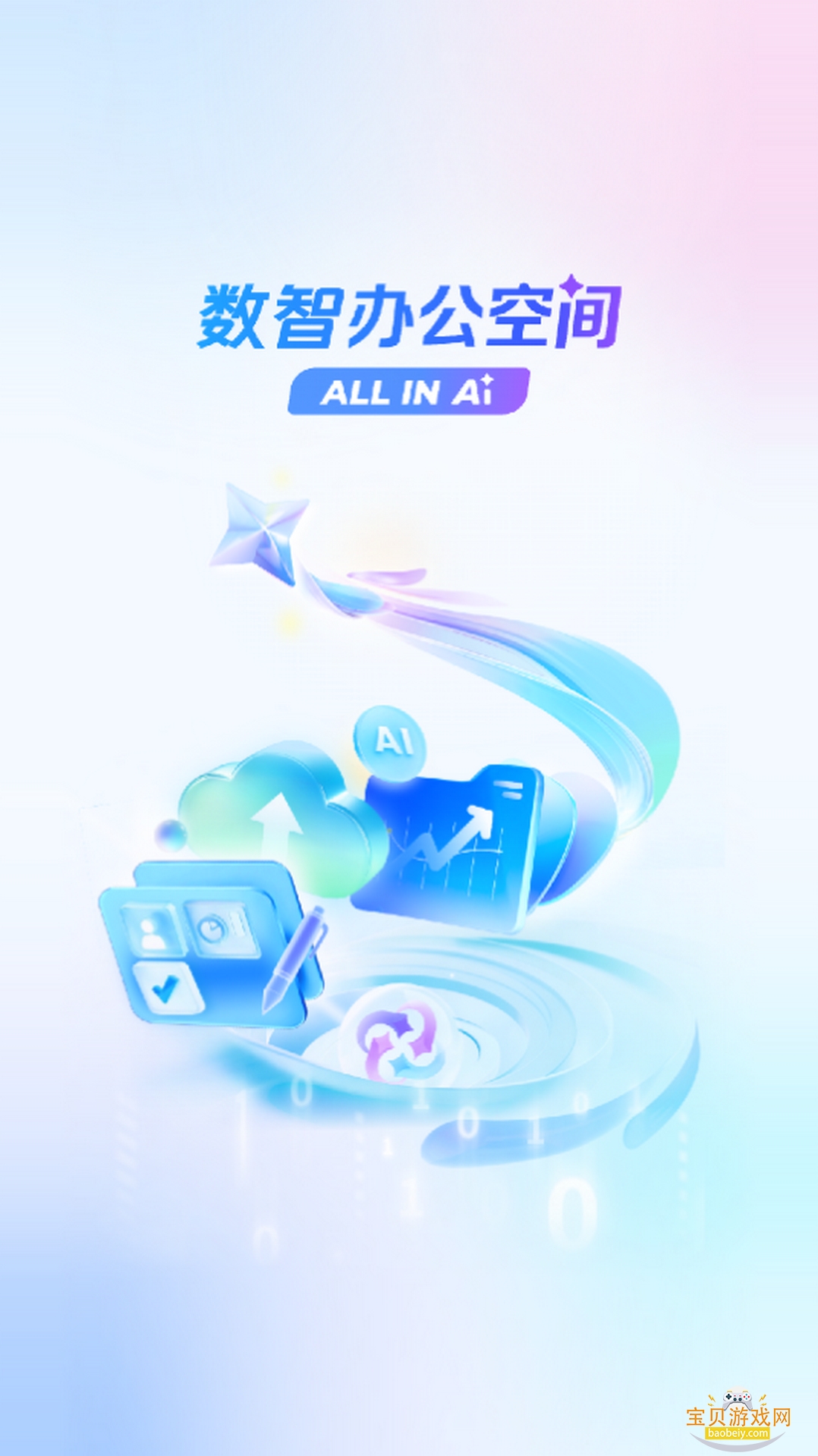 ˳�����app�ٷ�����������ͼ4