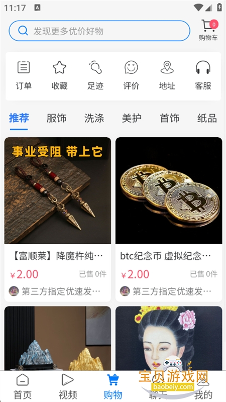 ������������������ƽ̨�ٷ������ֻ���v1.0.0 ��׿���ͼ5.