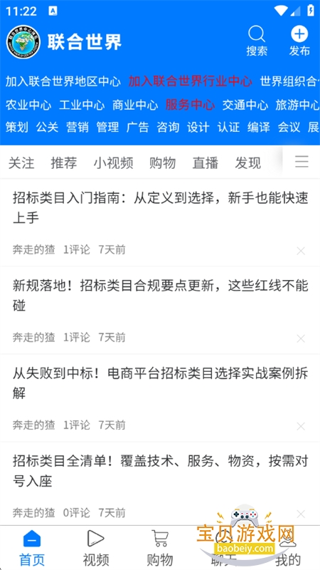 ������������������ƽ̨�ٷ������ֻ���v1.0.0 ��׿���ͼ8.