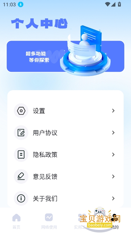 ��ͬ������app���°�����v1.2��Ѱ��ͼ5.