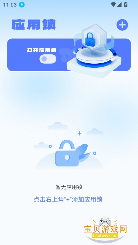 ��ͬ������app���°�����v1.2��Ѱ��ͼ4.