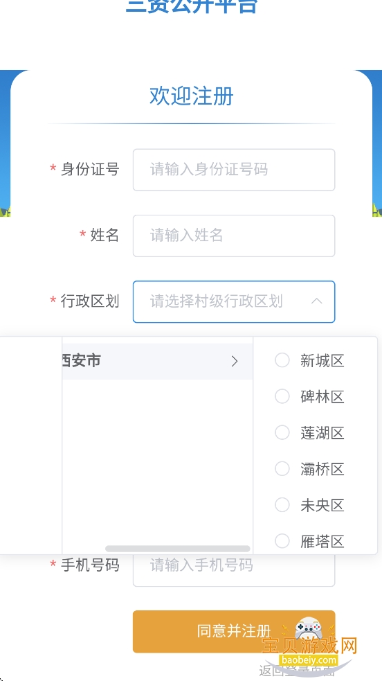 ���ʹ���app�ٷ�������v1.0���°��ͼ0.