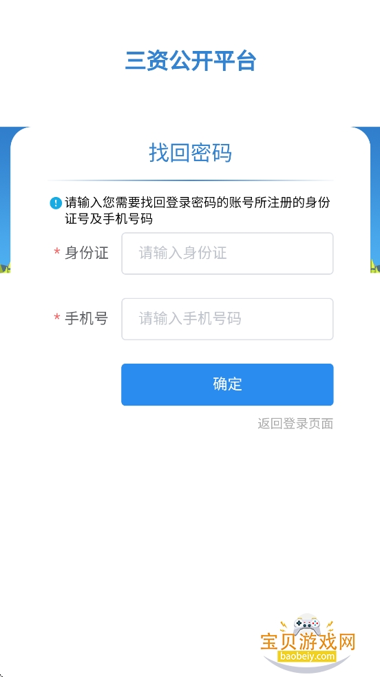 ���ʹ���app�ٷ�������v1.0���°��ͼ3.