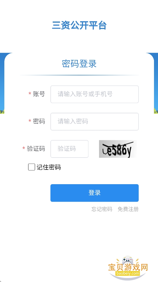 ���ʹ���app�ٷ�������v1.0���°��ͼ2.